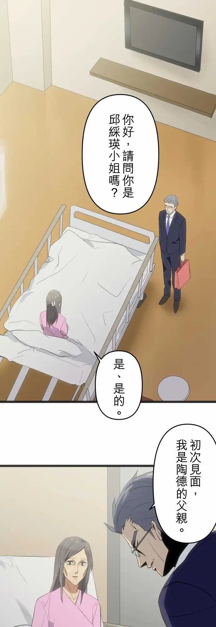 158-不想见
