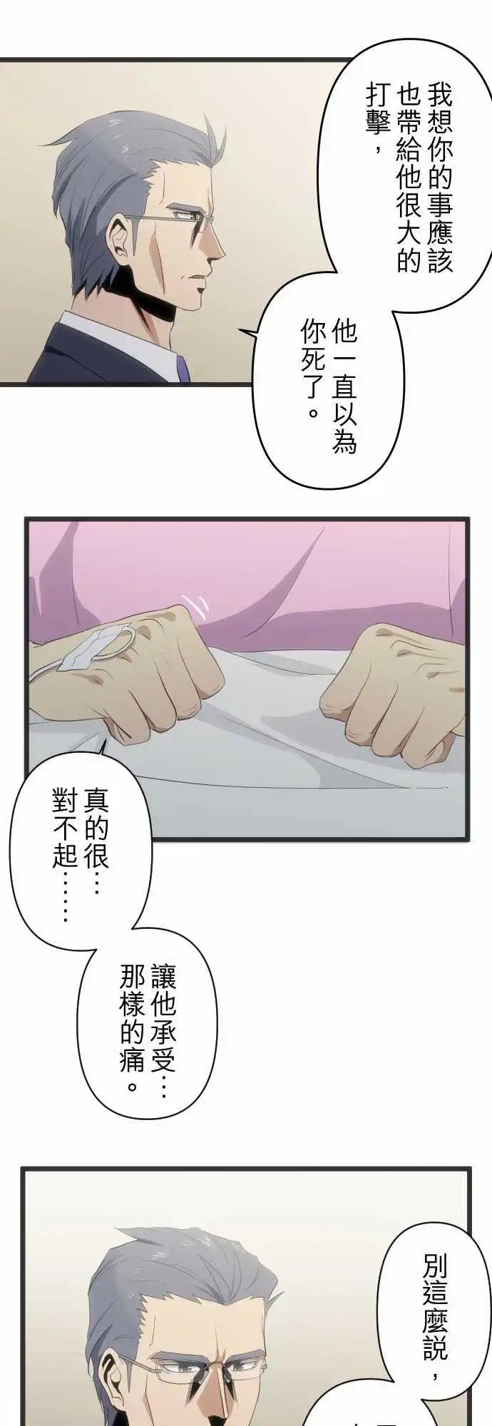 158-不想见