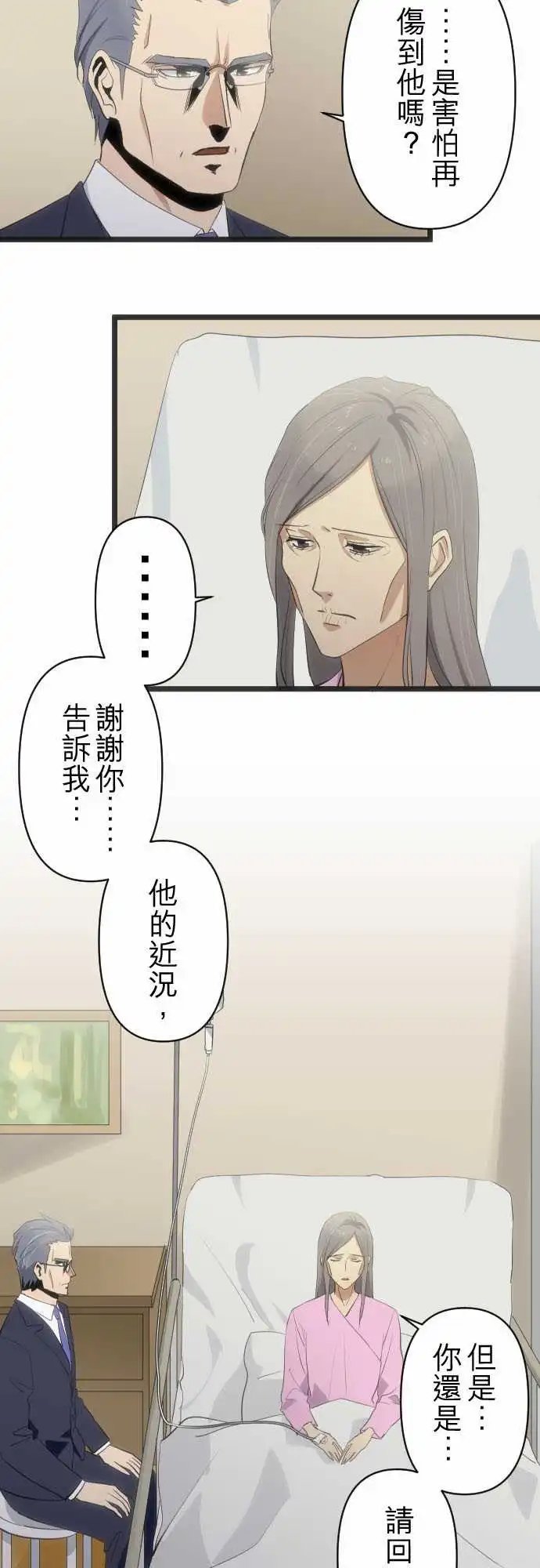 158-不想见