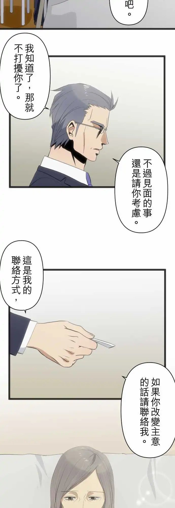 158-不想见