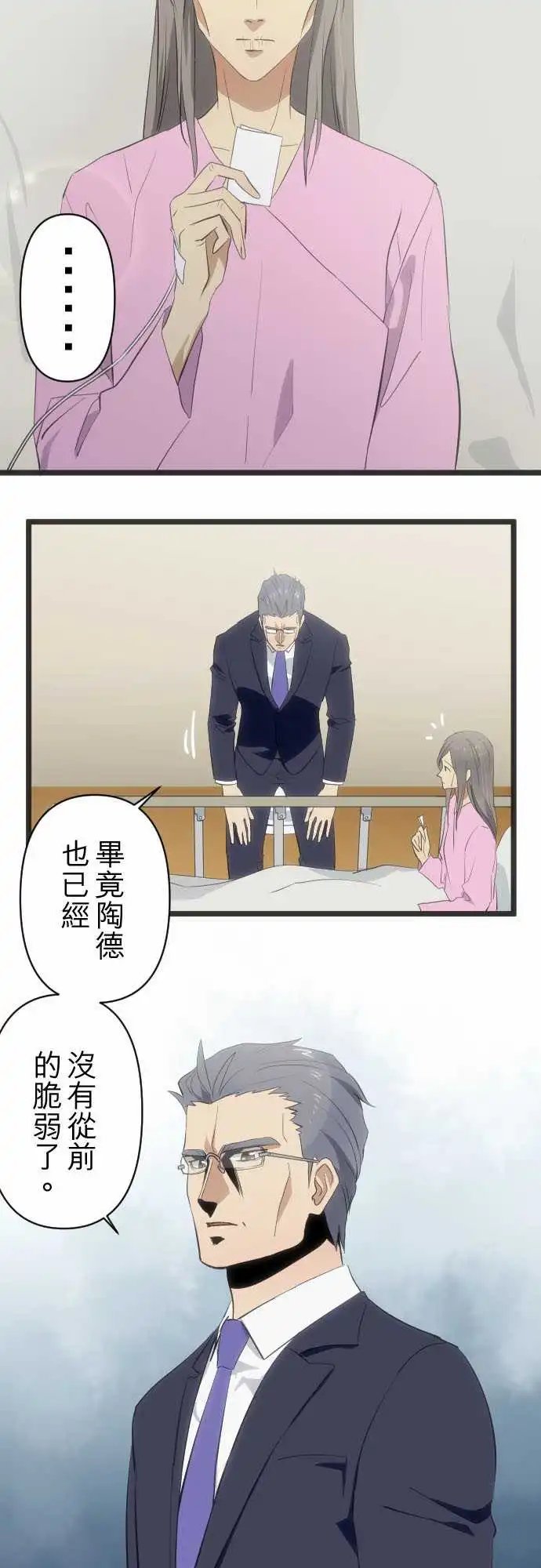158-不想见