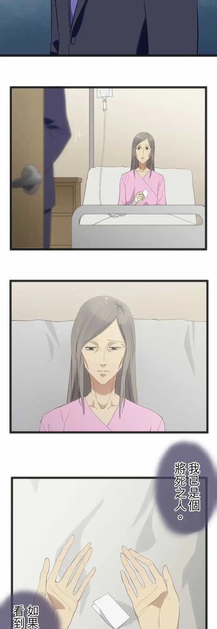 158-不想见