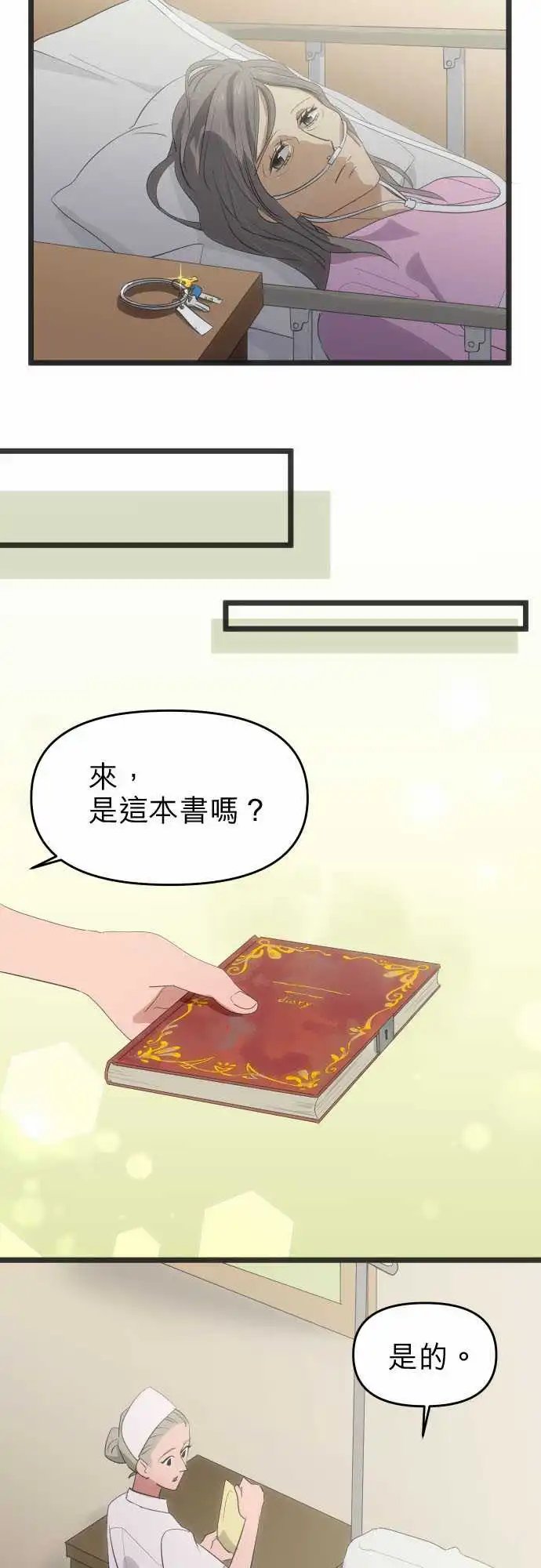 158-不想见