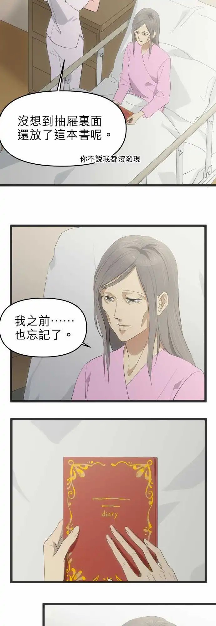 158-不想见