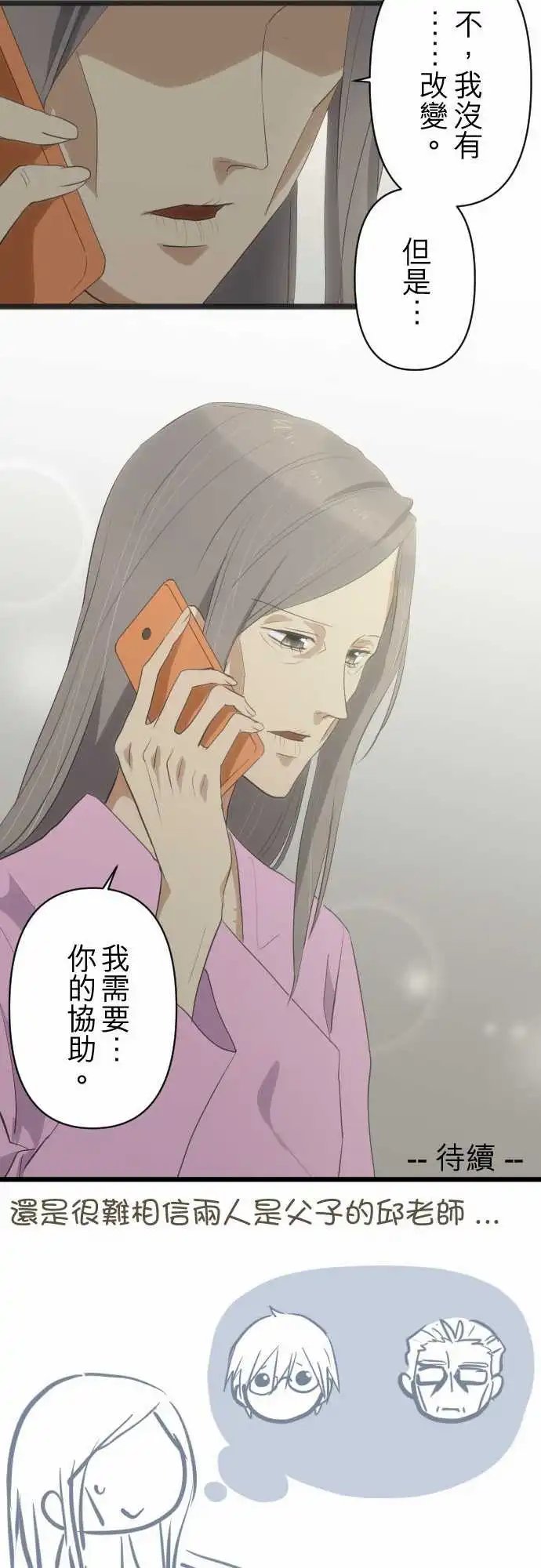 158-不想见