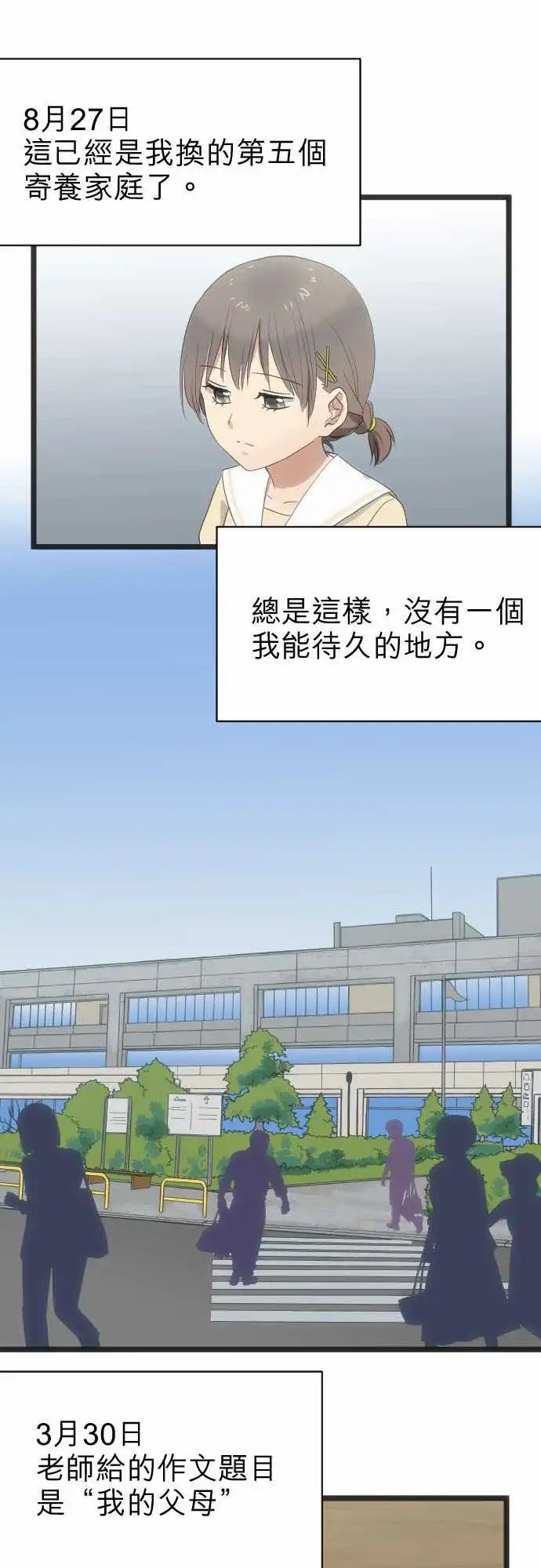 159-我爱你