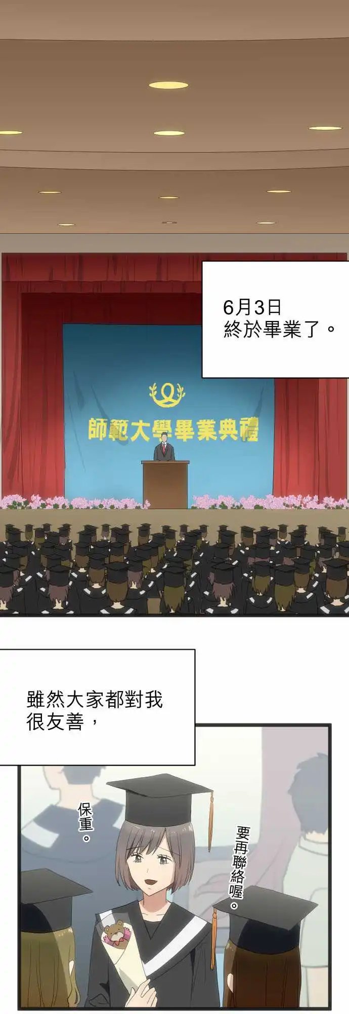 159-我爱你