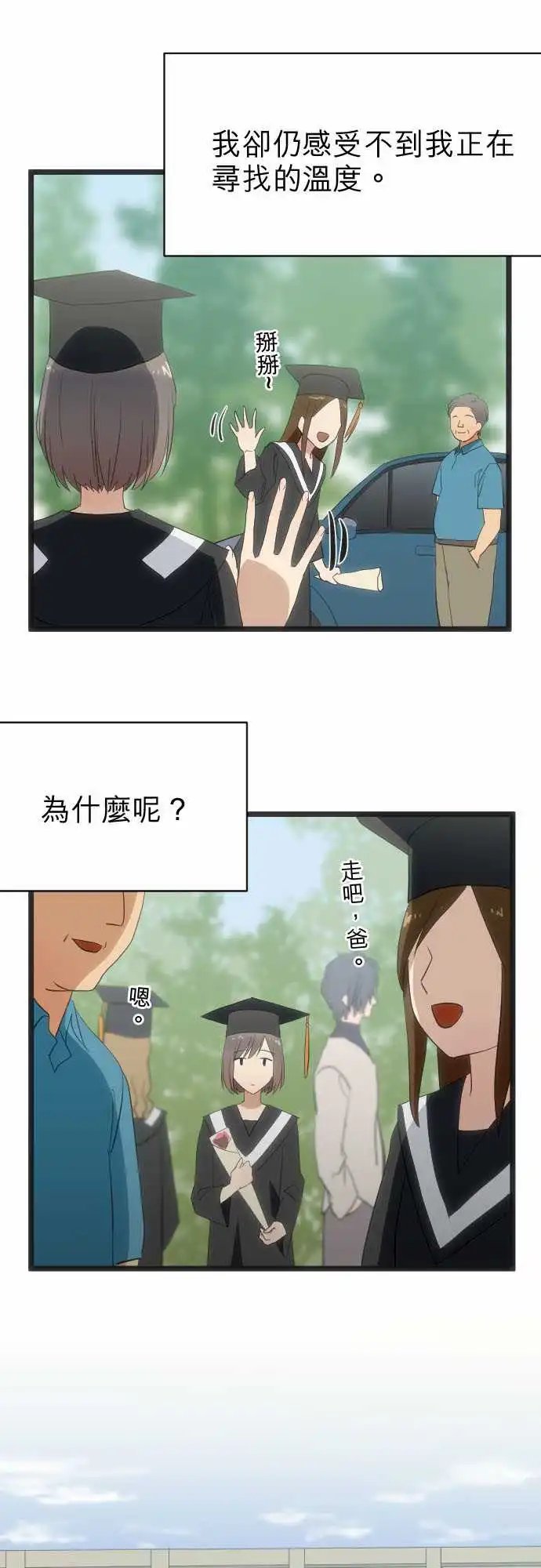 159-我爱你