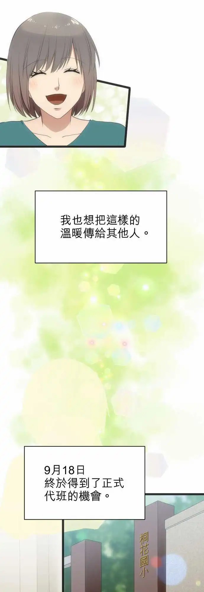 159-我爱你