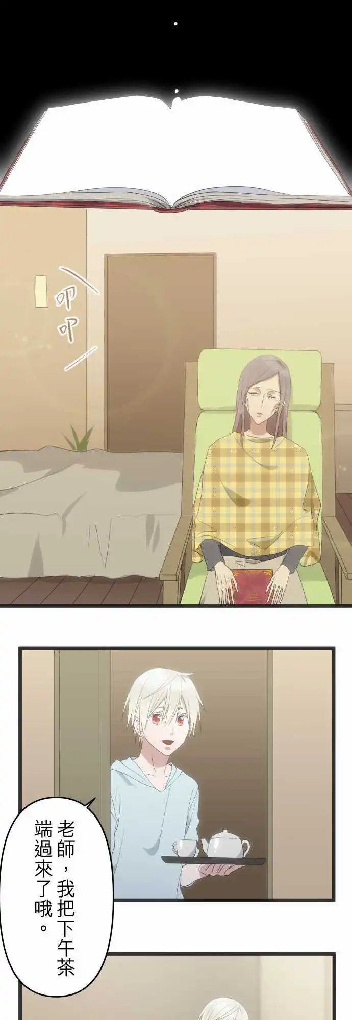159-我爱你