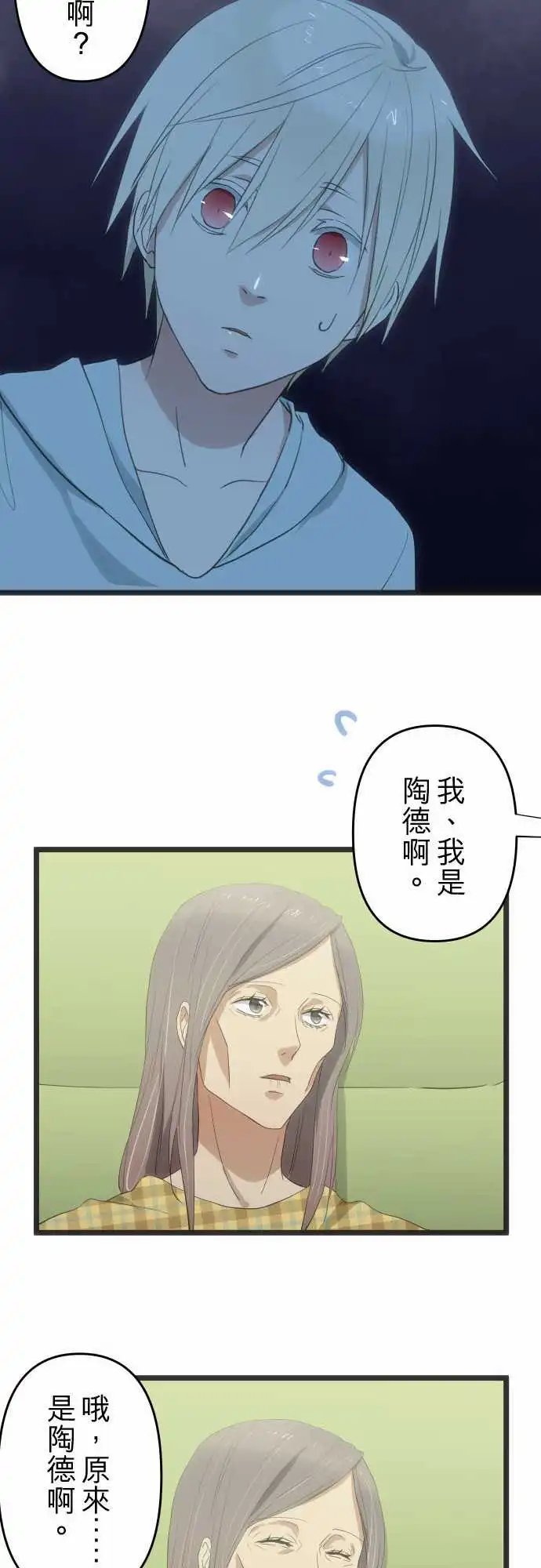 159-我爱你