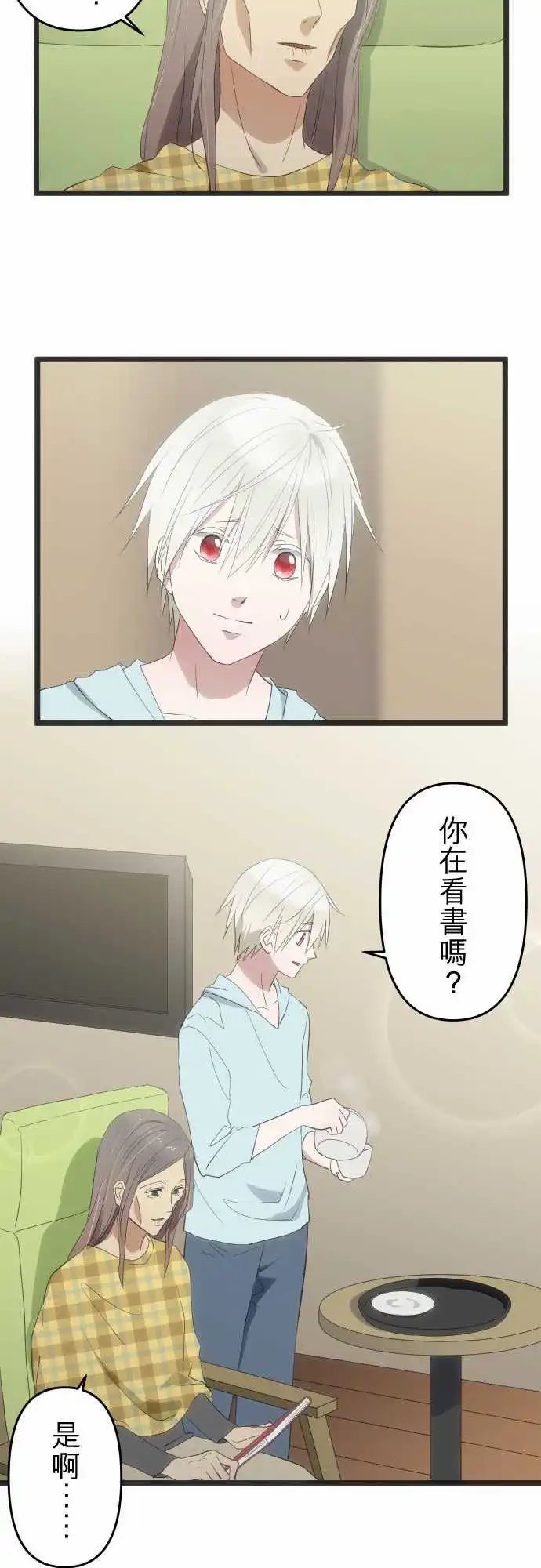 159-我爱你