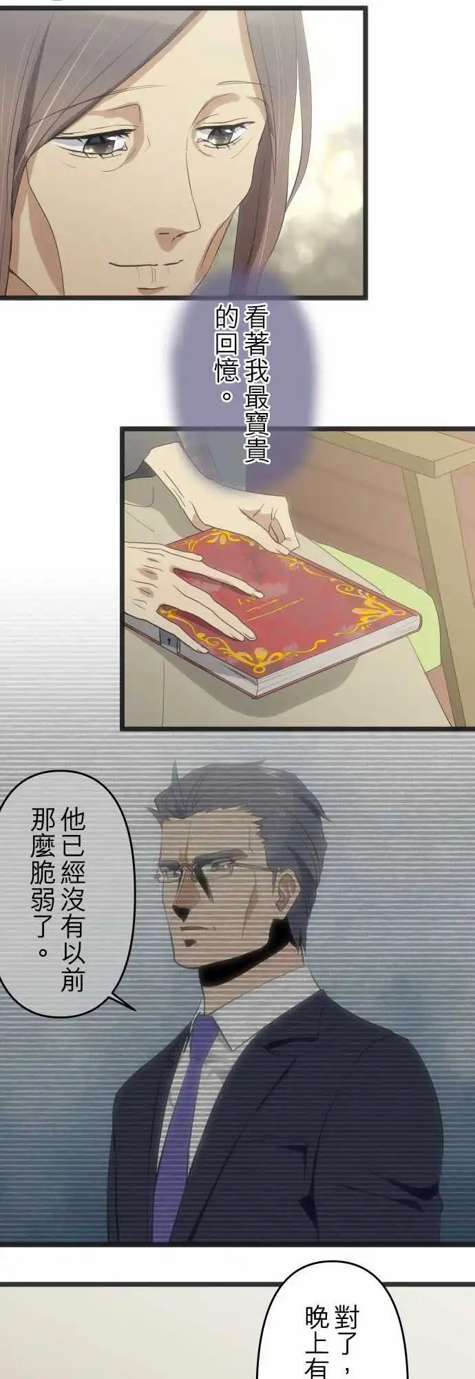 159-我爱你