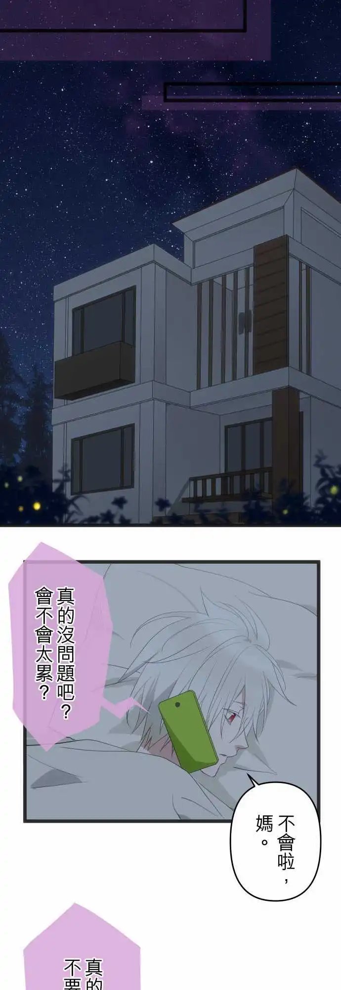 159-我爱你