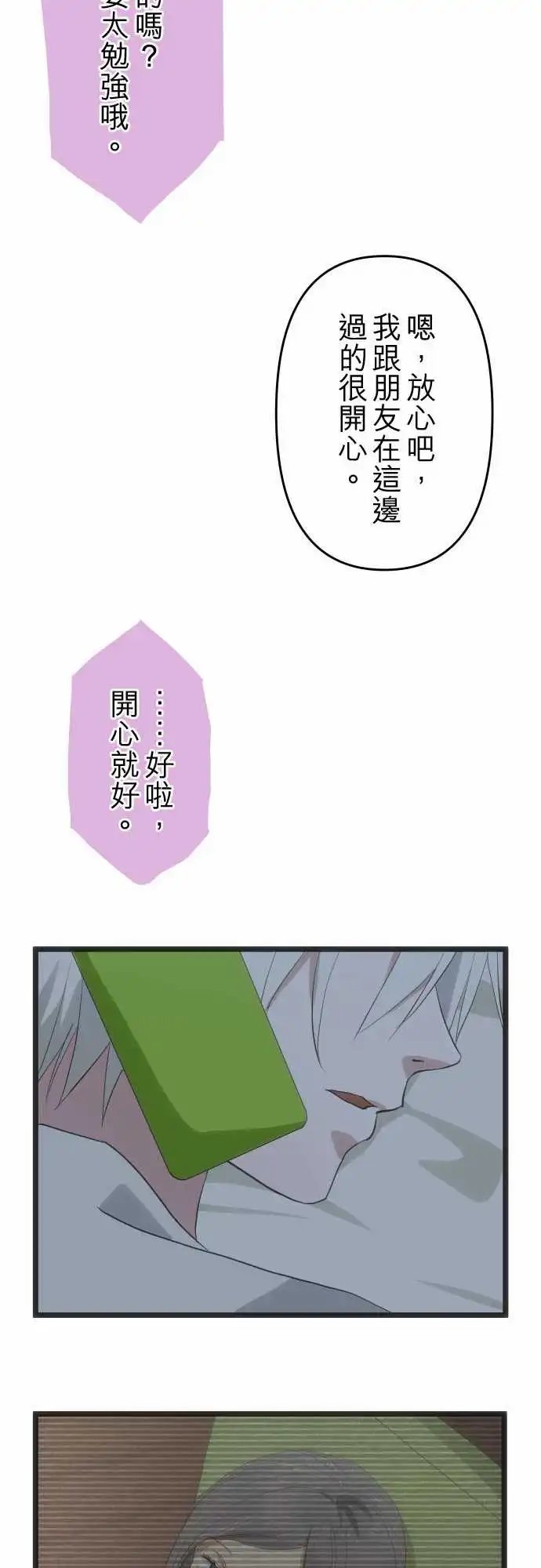 159-我爱你