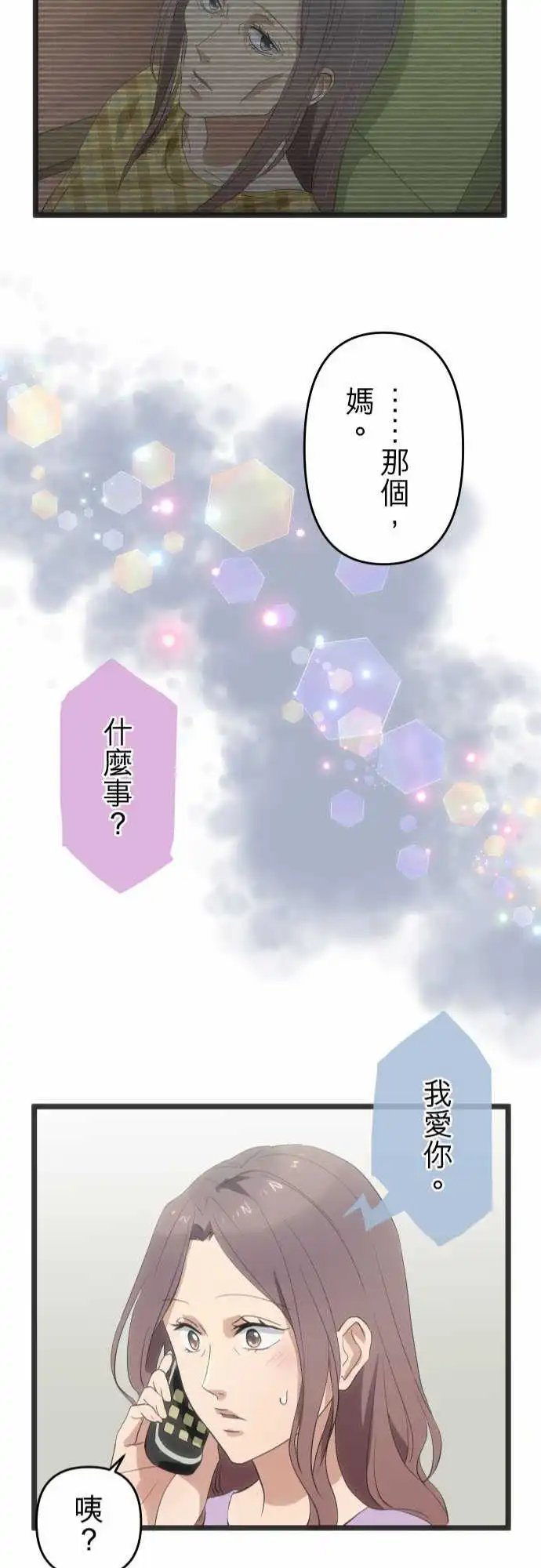 159-我爱你