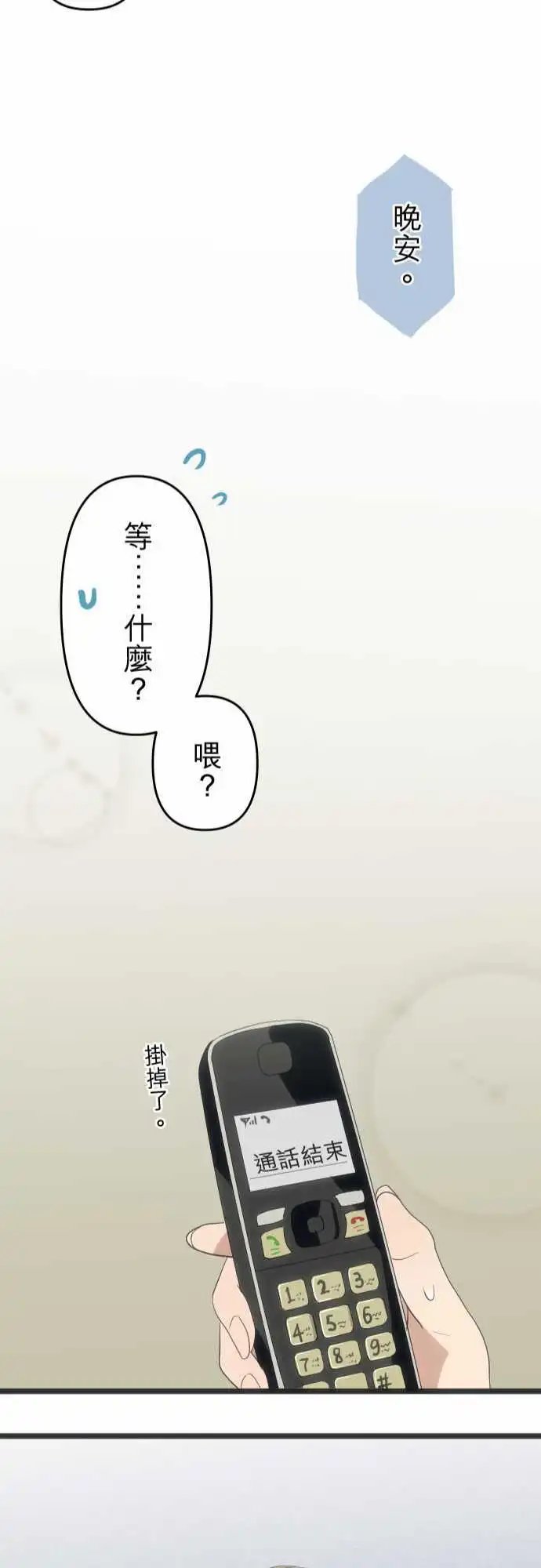 159-我爱你