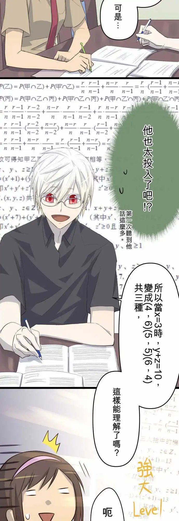 第16话 礼物