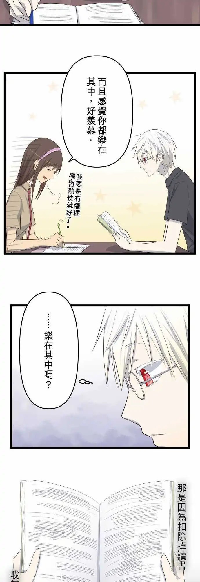 第16话 礼物