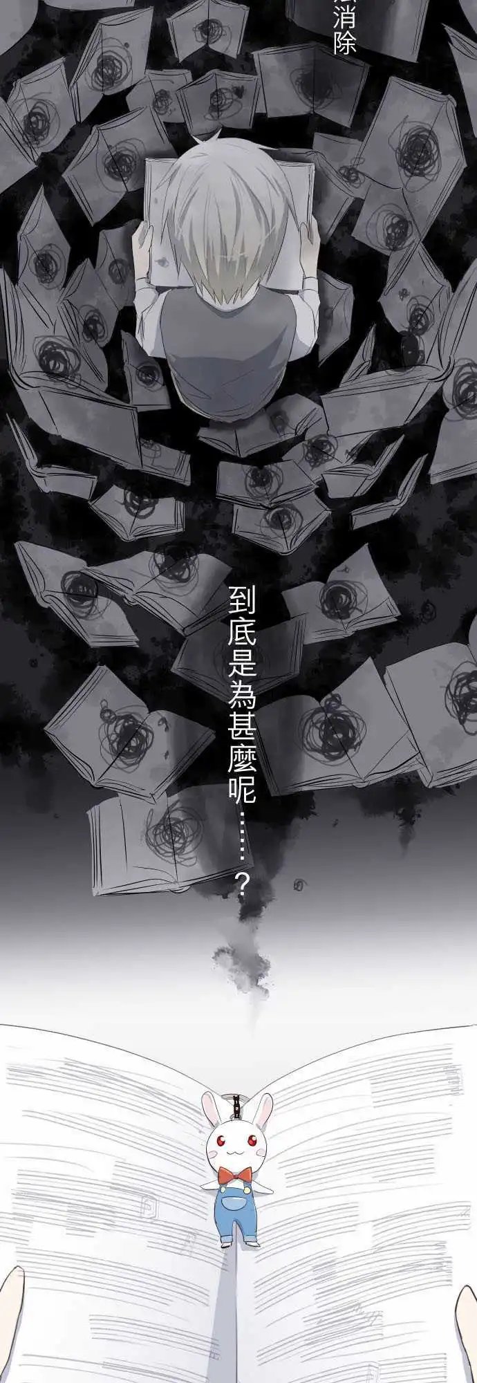 第16话 礼物