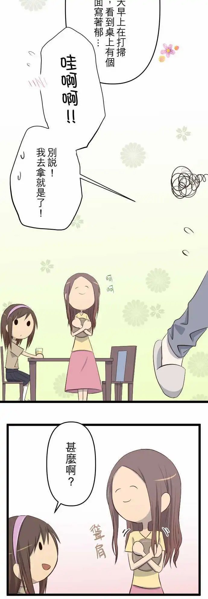 第16话 礼物