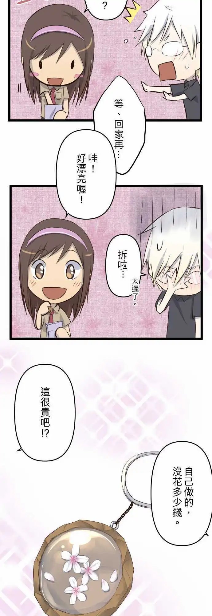 第16话 礼物