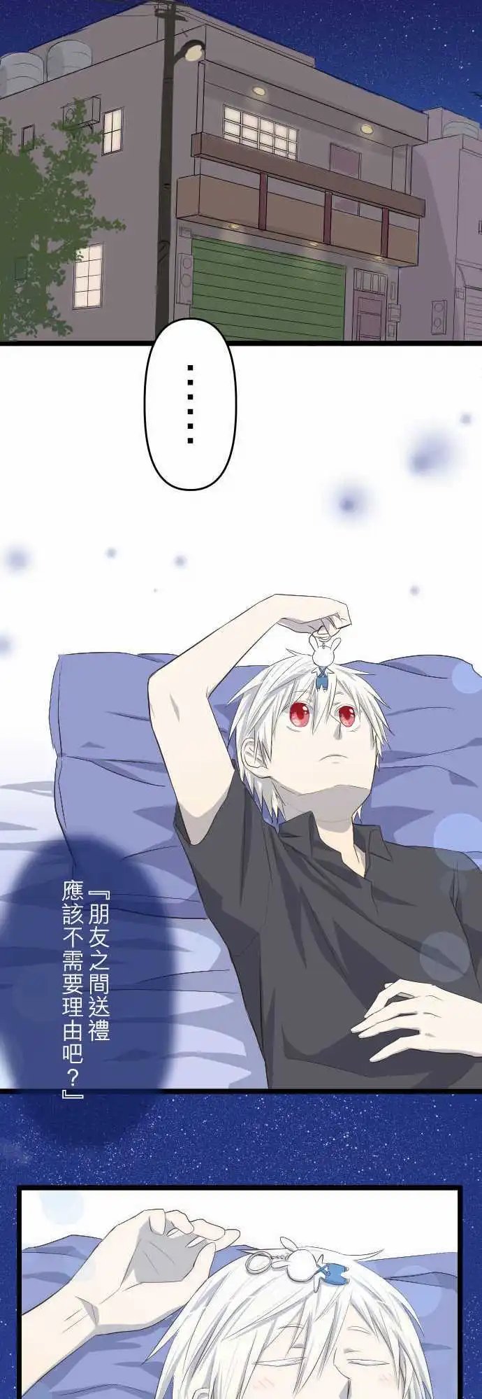 第16话 礼物