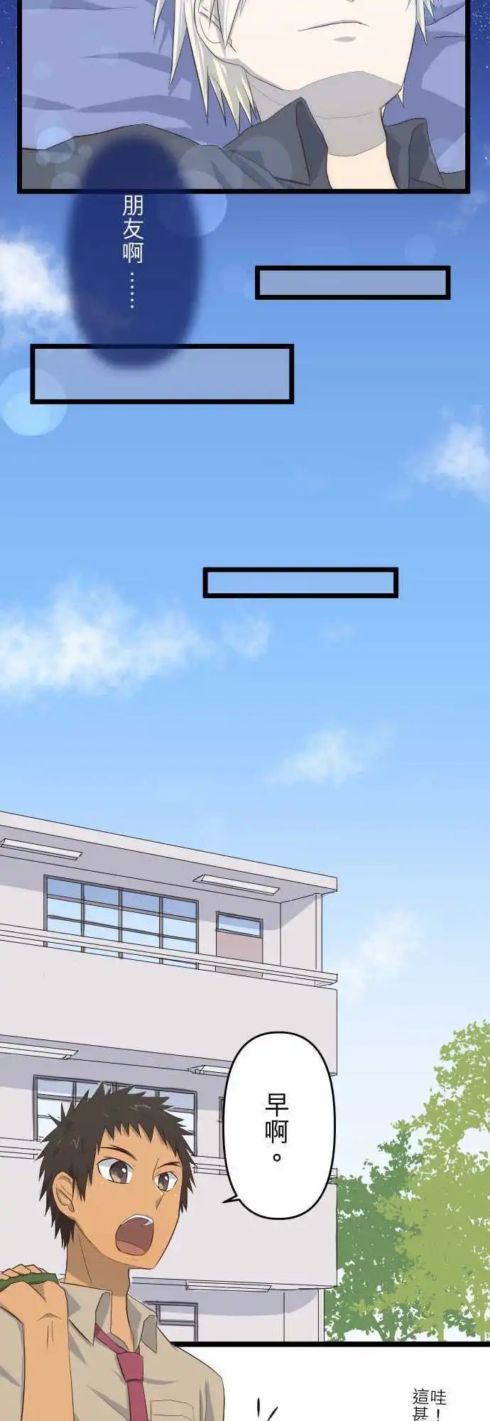 第16话 礼物