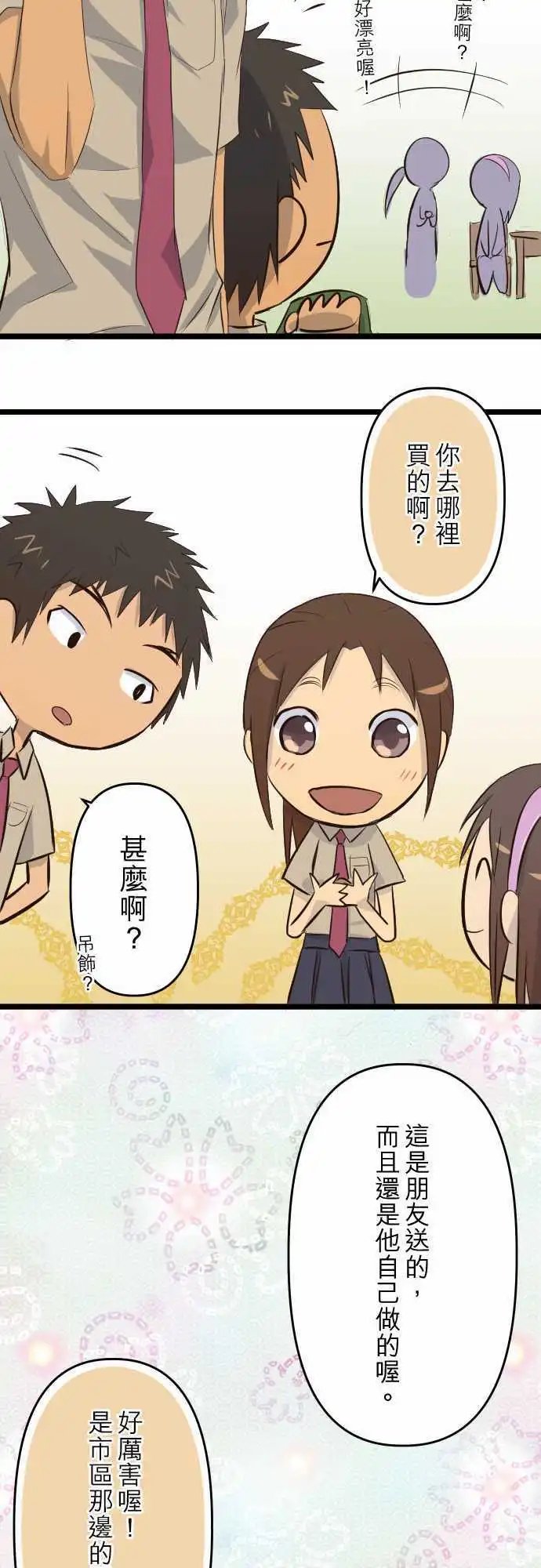 第16话 礼物