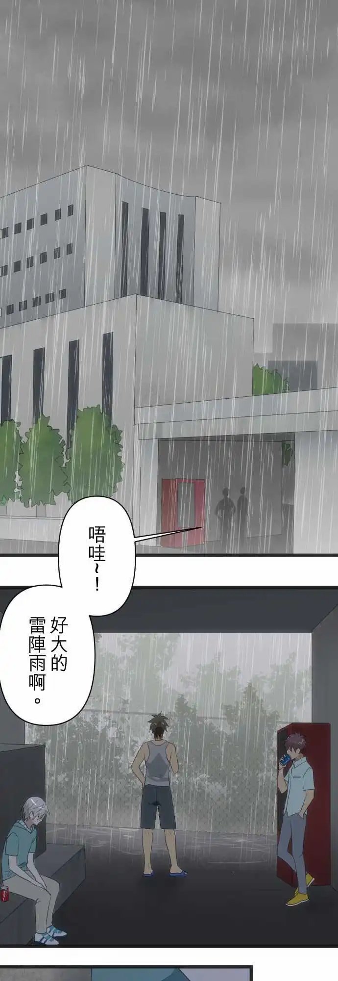 163-雷阵雨