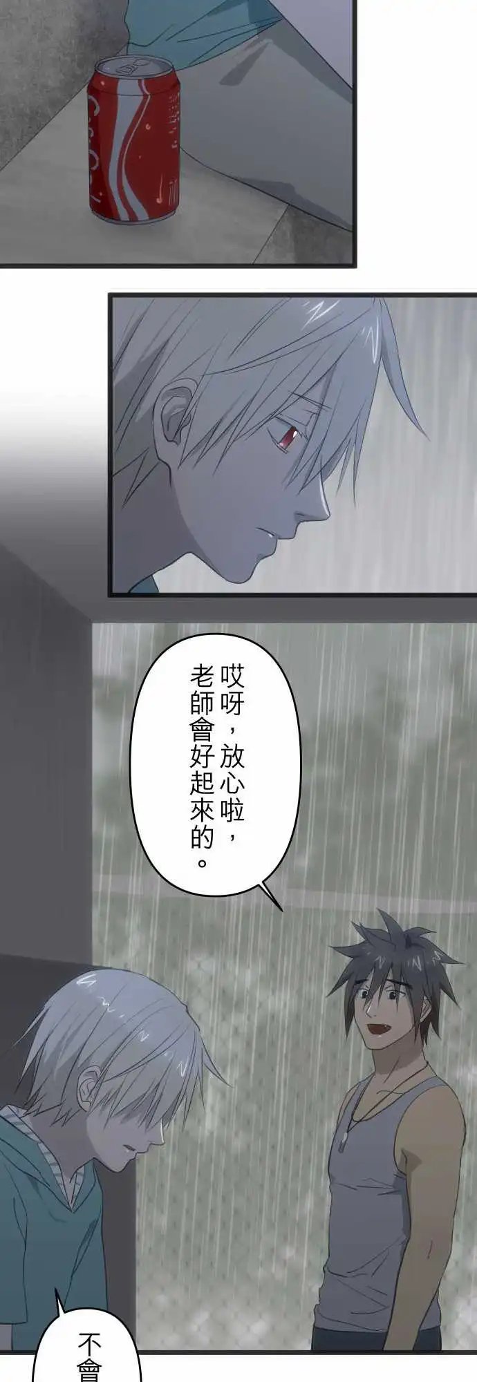 163-雷阵雨