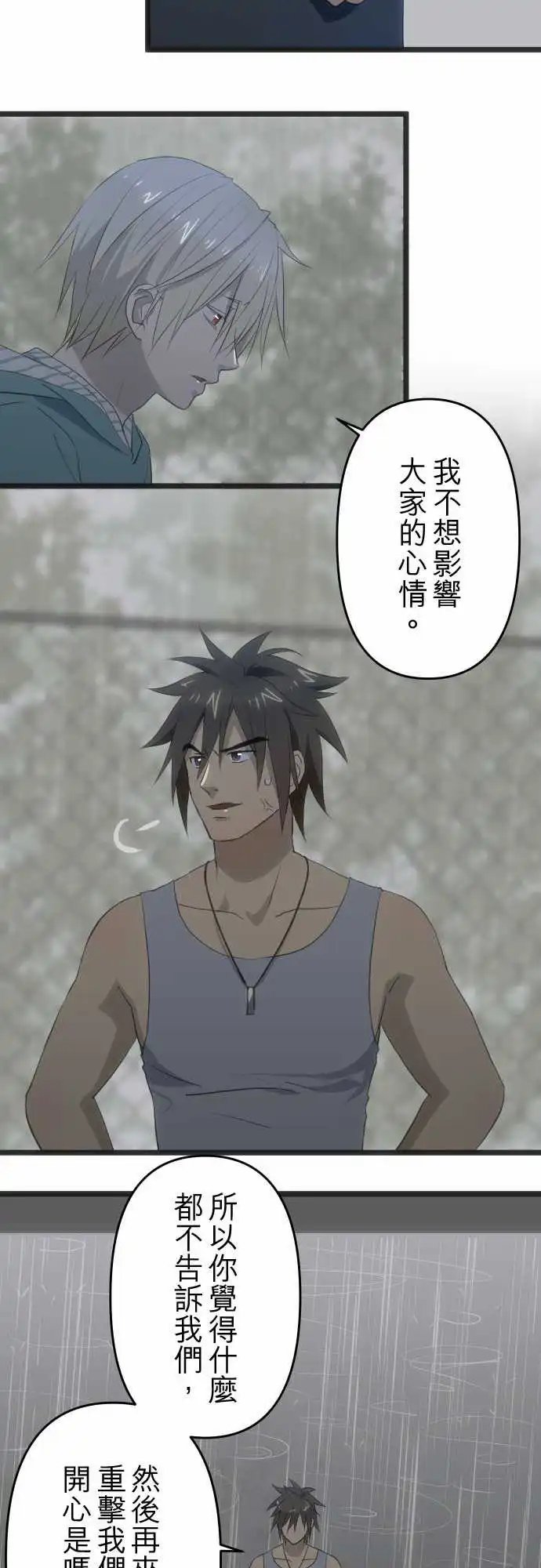 163-雷阵雨