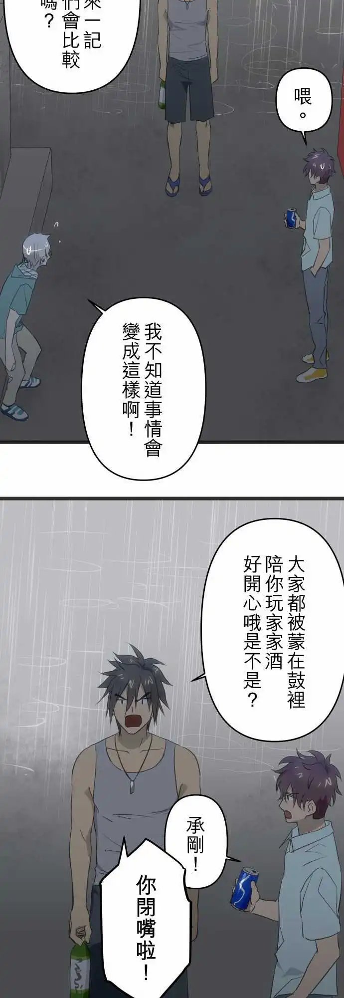 163-雷阵雨