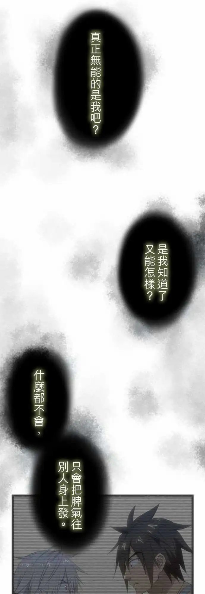 164-无能为力