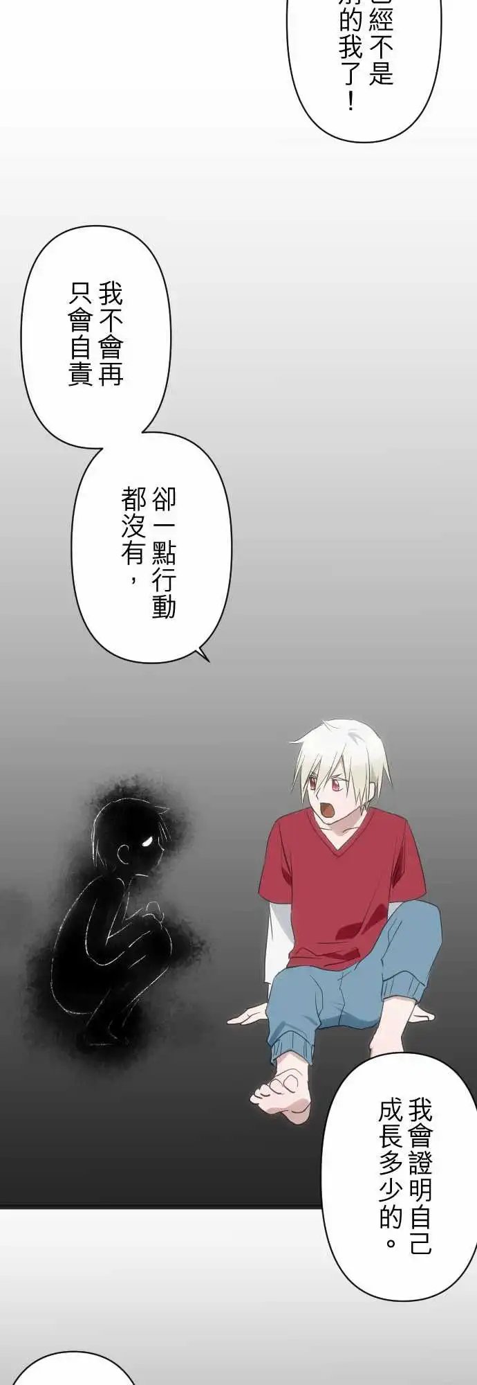 164-无能为力