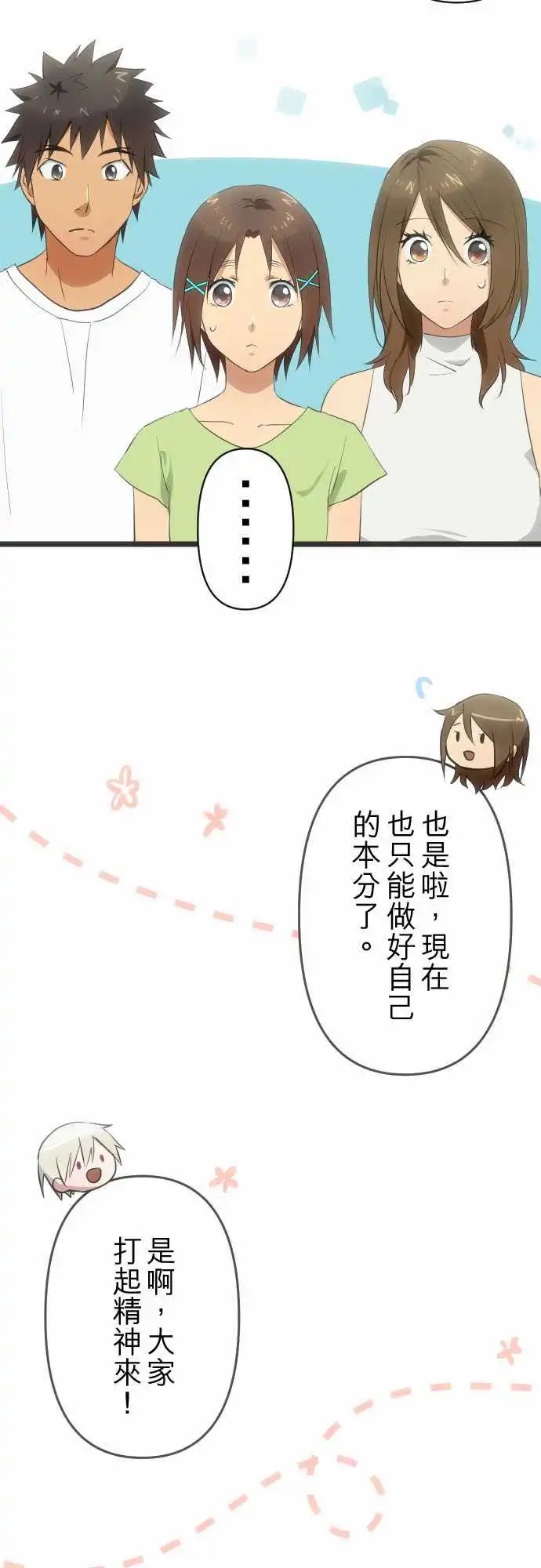 164-无能为力