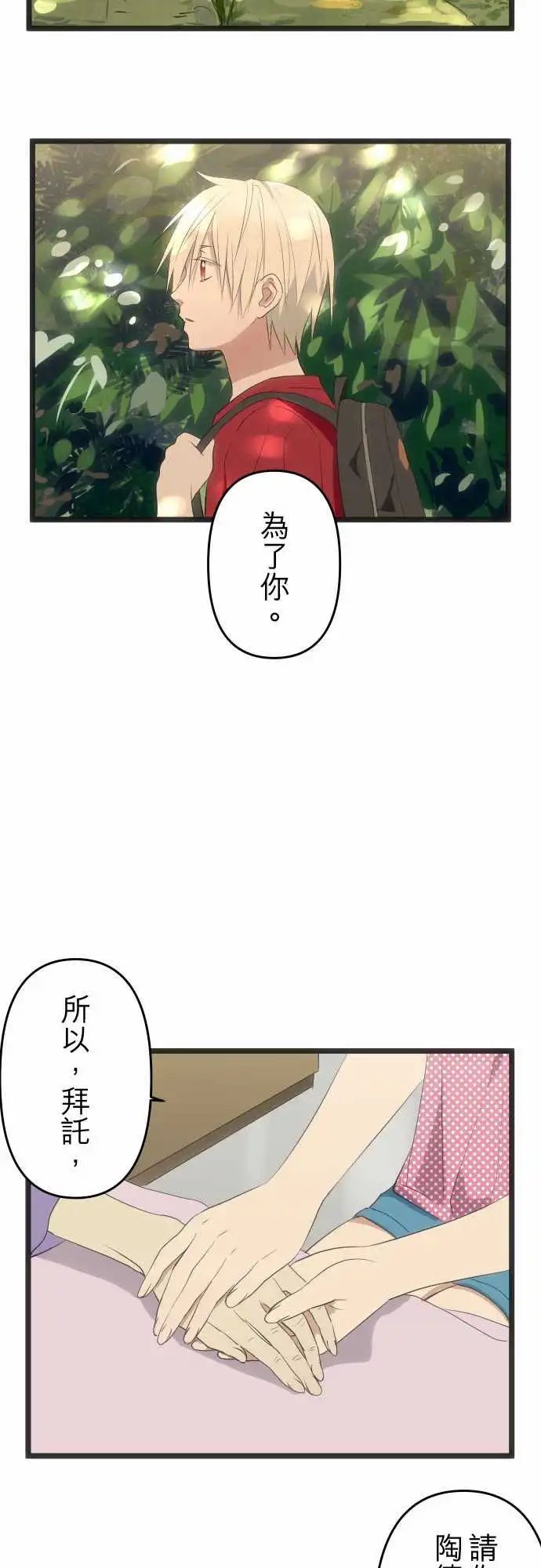 165-为了你