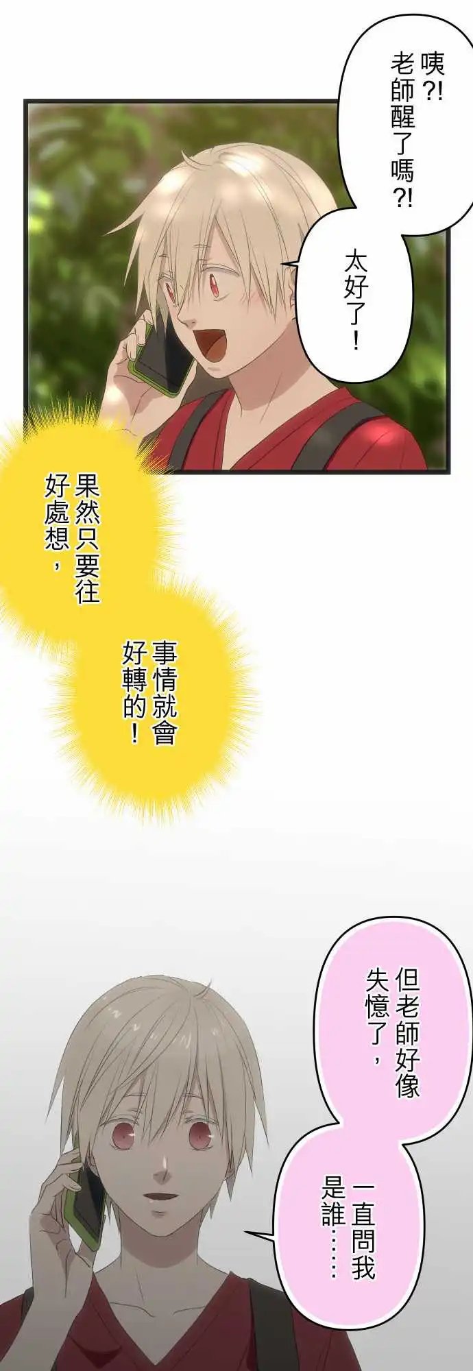 165-为了你