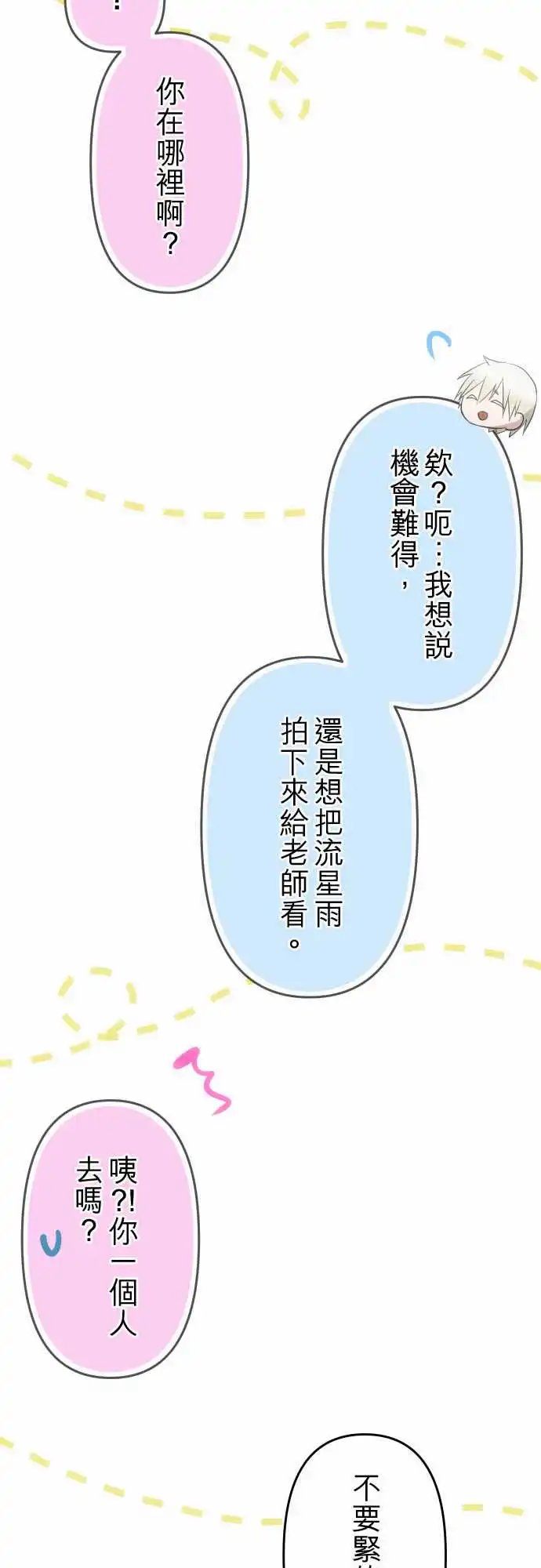 165-为了你