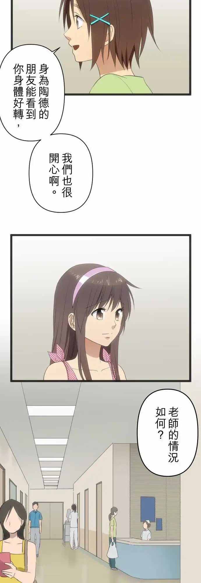 167-记得的事