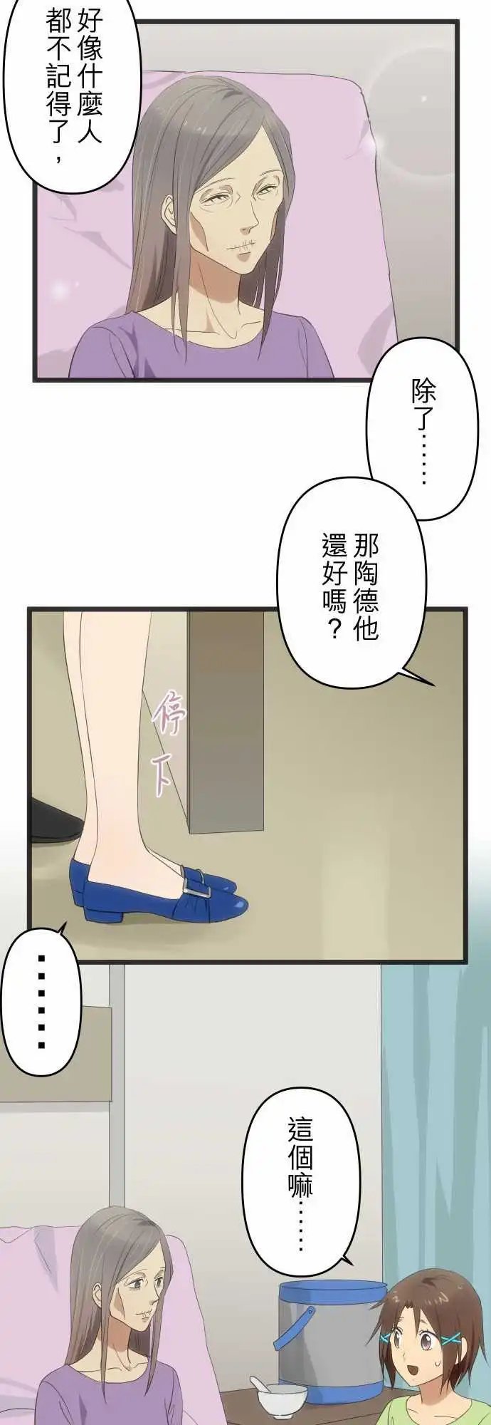 167-记得的事