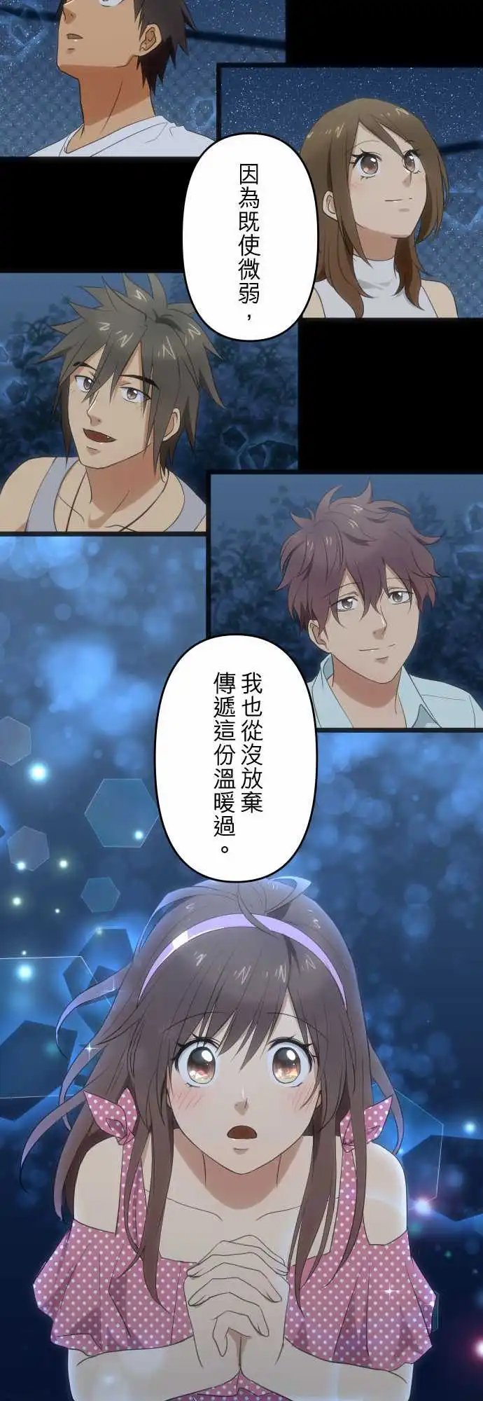 168-即使微弱