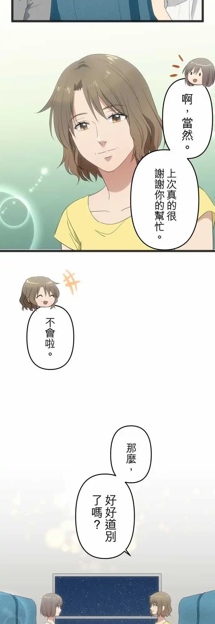 168-即使微弱