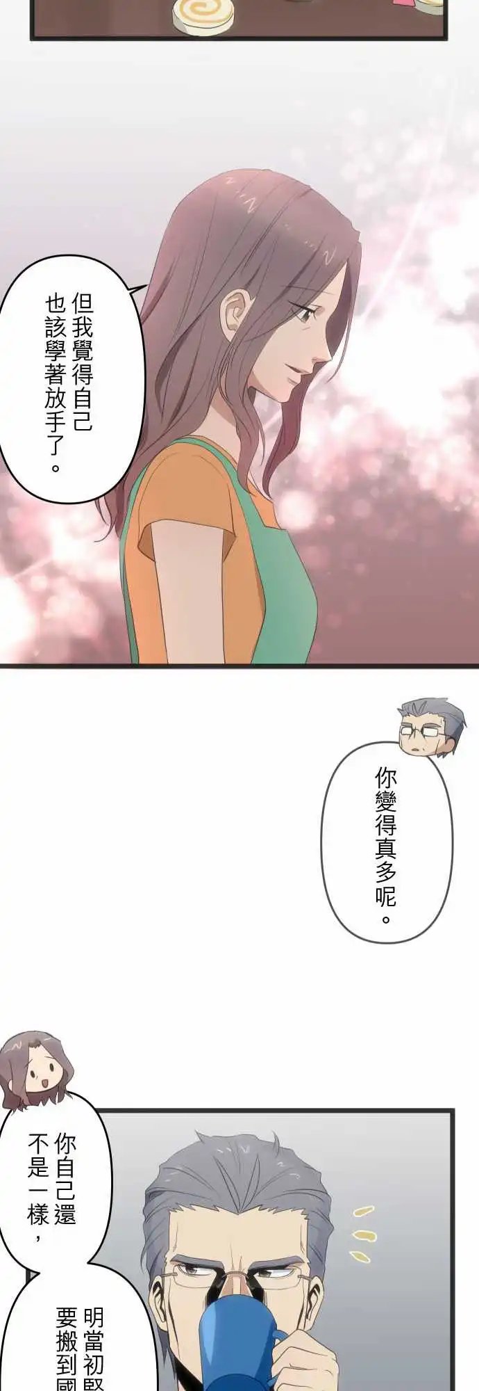 最终话-谢谢你