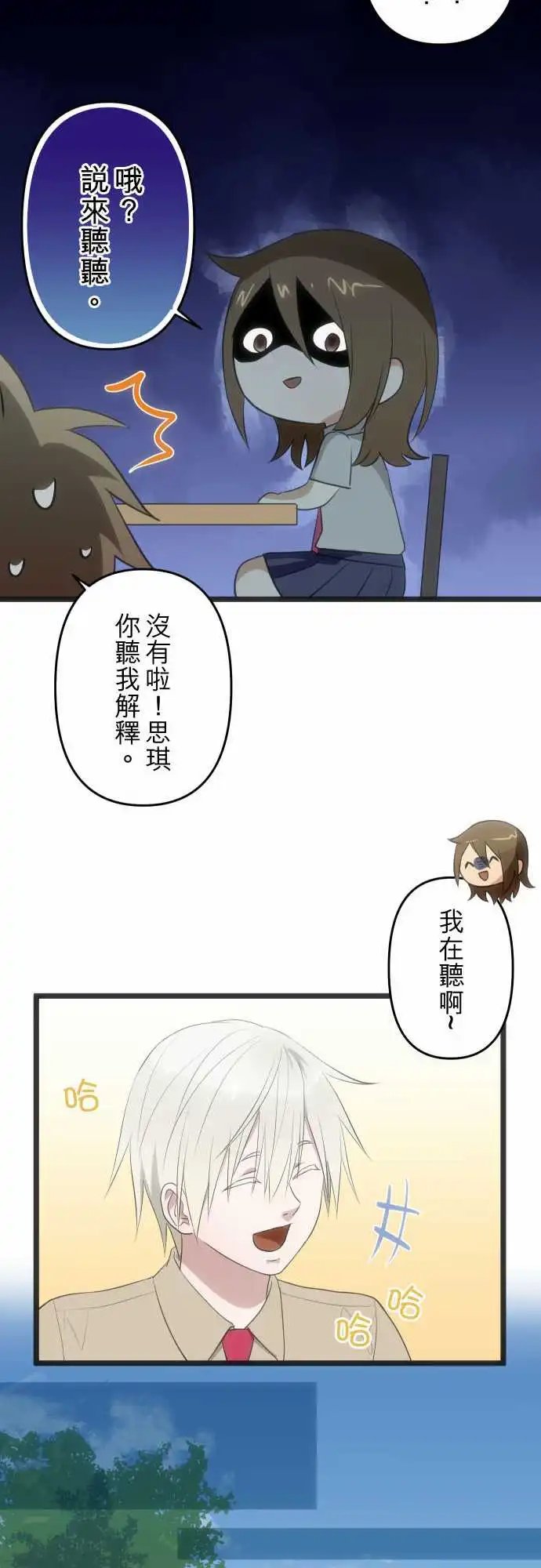 最终话-谢谢你