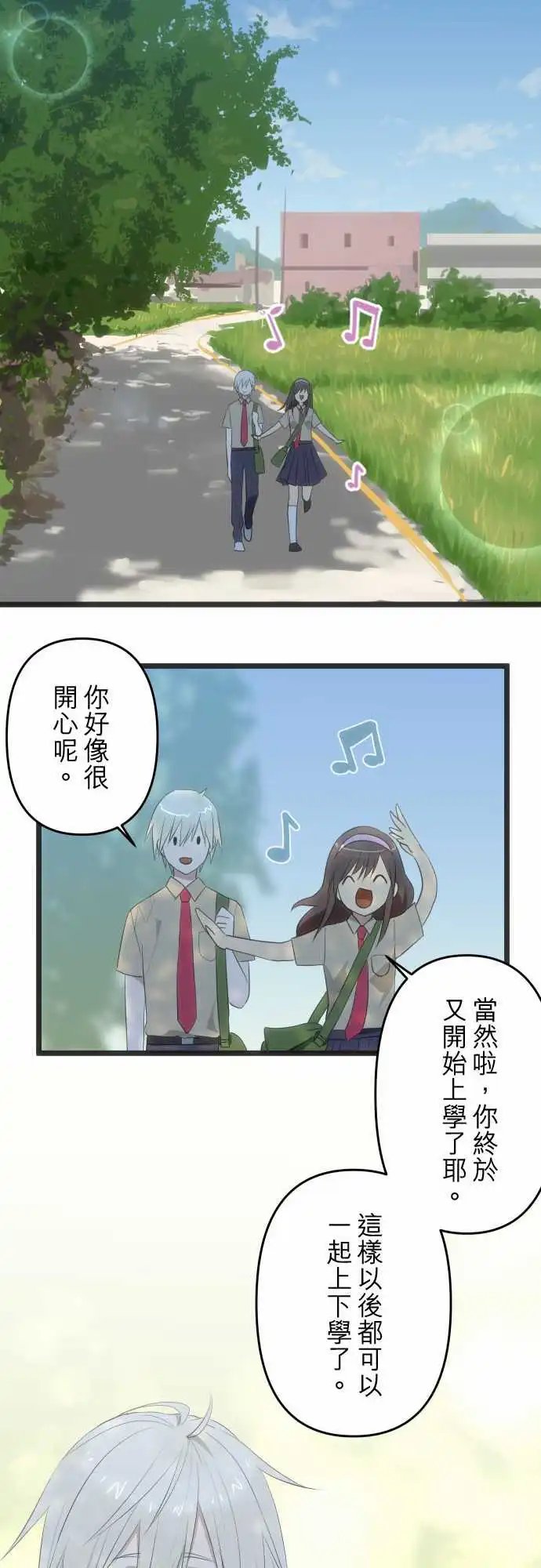 最终话-谢谢你