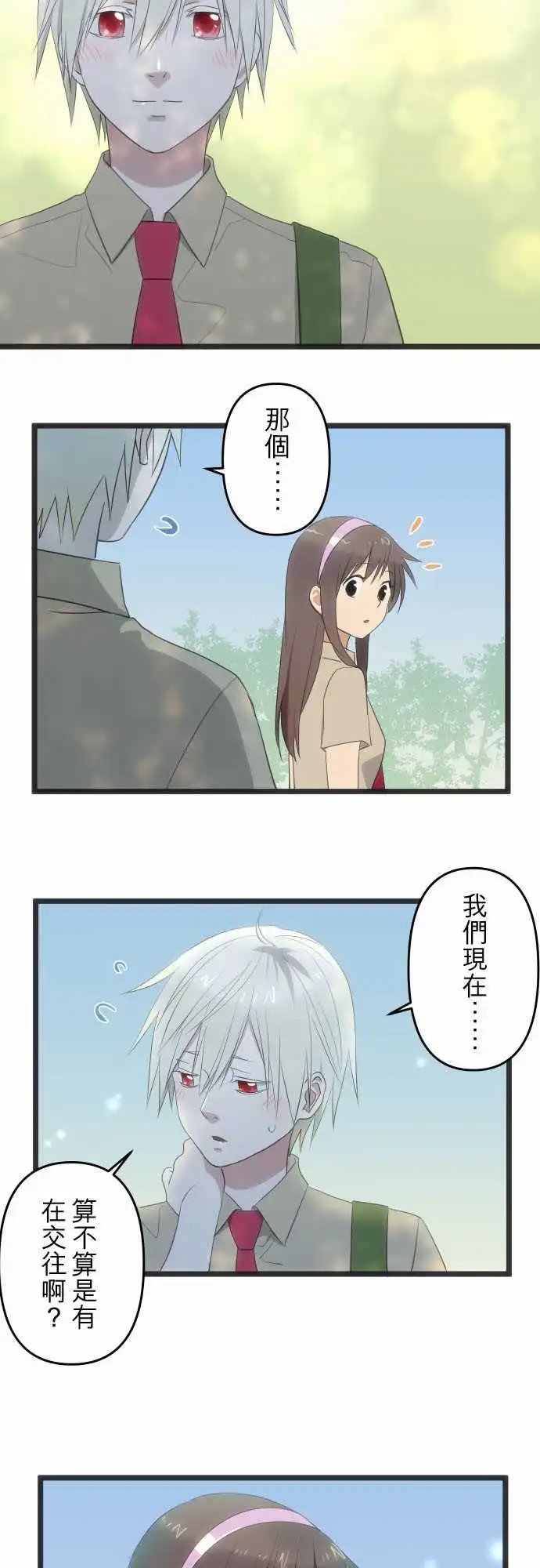 最终话-谢谢你