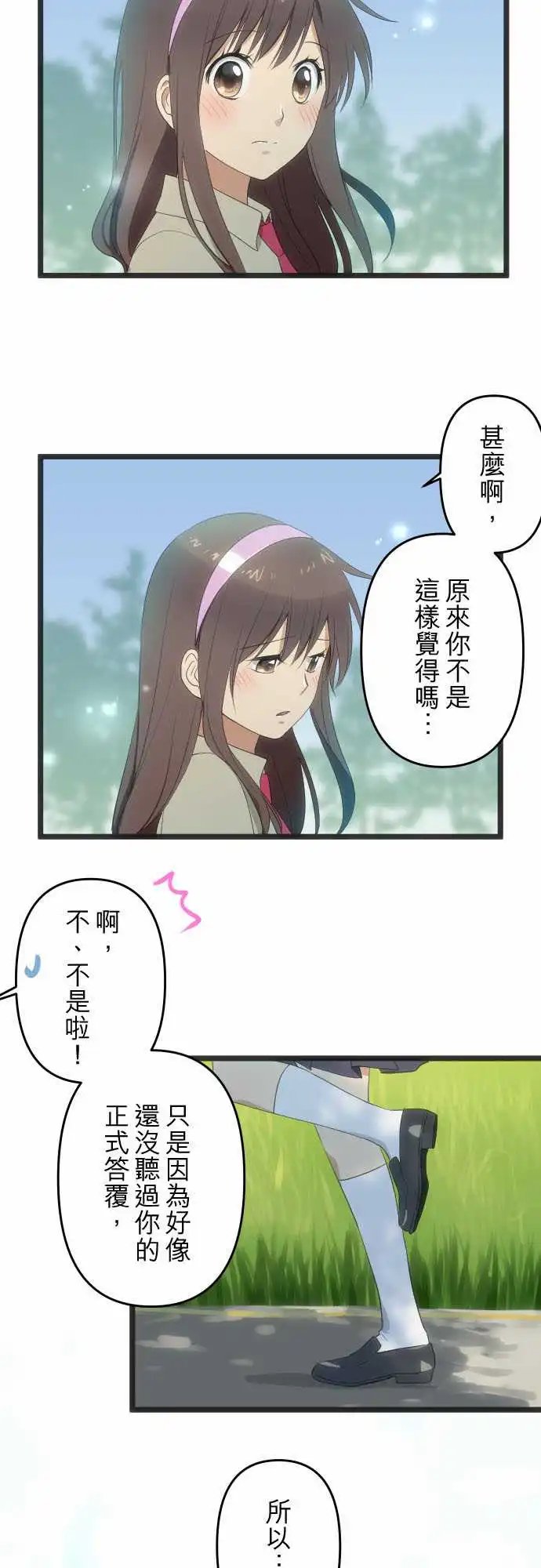 最终话-谢谢你