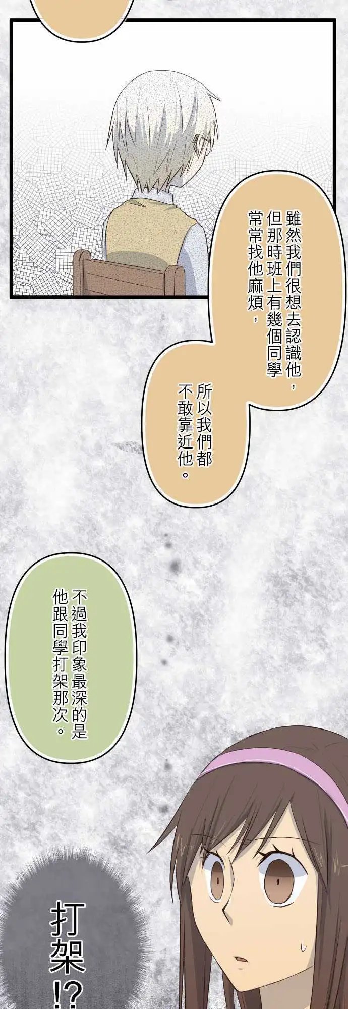 第17话 难过