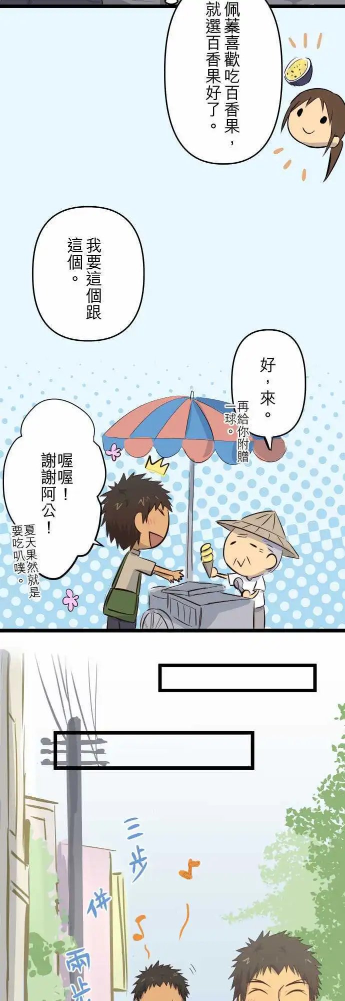 第17话 难过